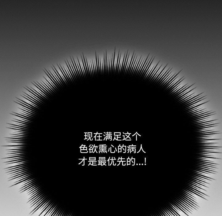 爱上你也好第18話