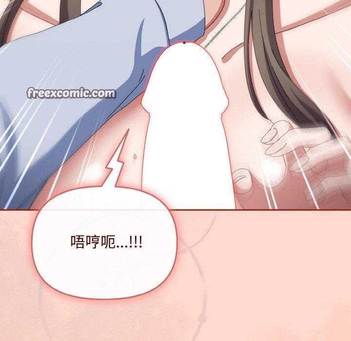 爱上你也好第18話