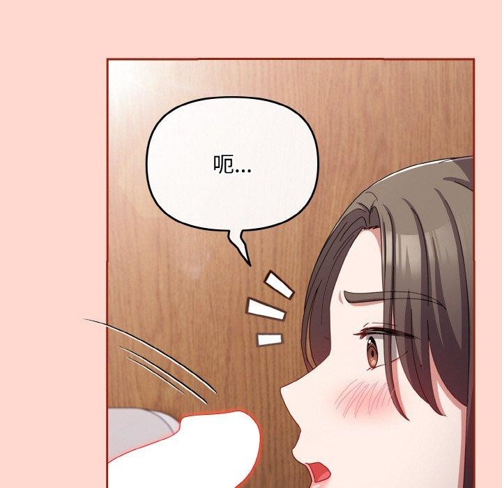 爱上你也好第18話