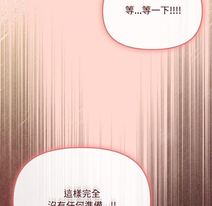 爱上你也好第18話