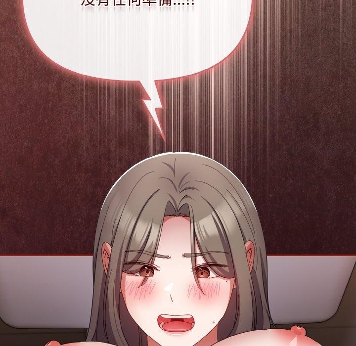 爱上你也好第18話