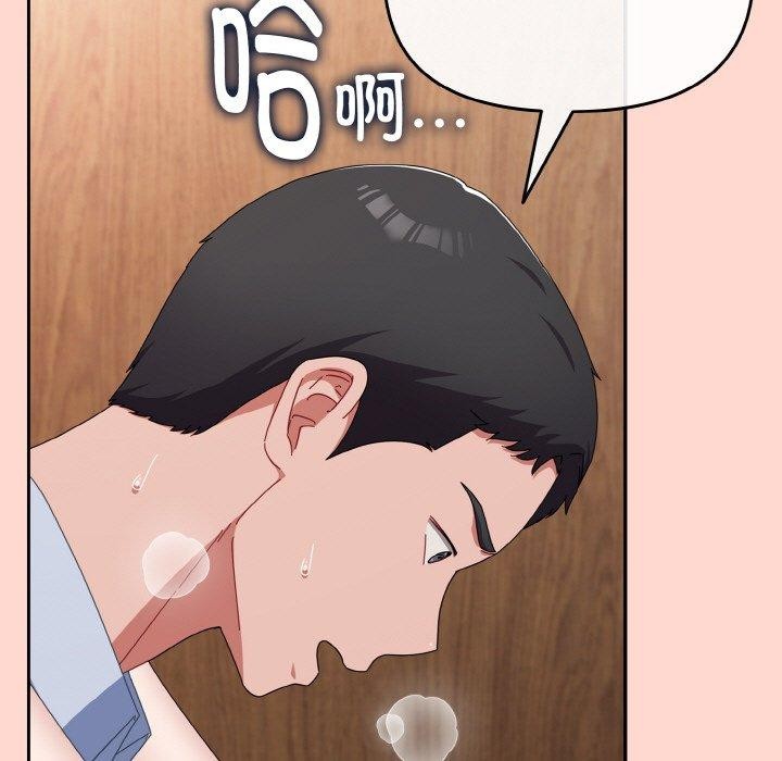 爱上你也好第18話