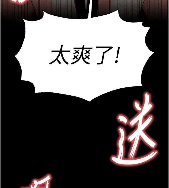 末日鵰堡第32話-狂頂蜜桃臀一整天