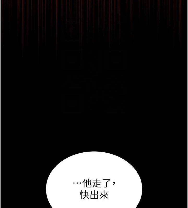 末日鵰堡第32話-狂頂蜜桃臀一整天