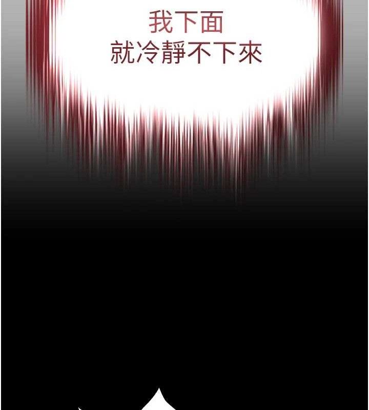 末日鵰堡第32話-狂頂蜜桃臀一整天