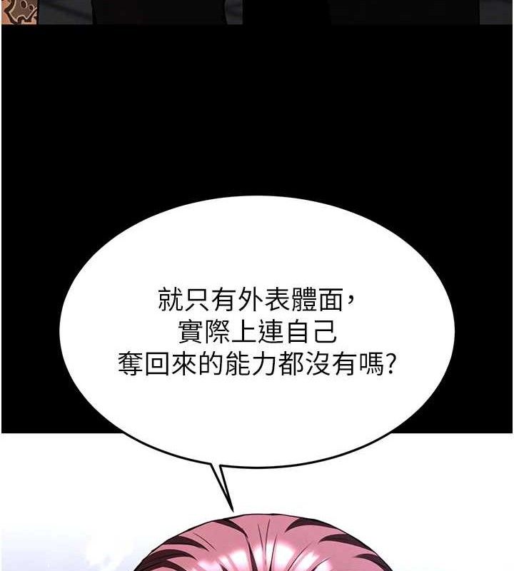 末日鵰堡第32話-狂頂蜜桃臀一整天