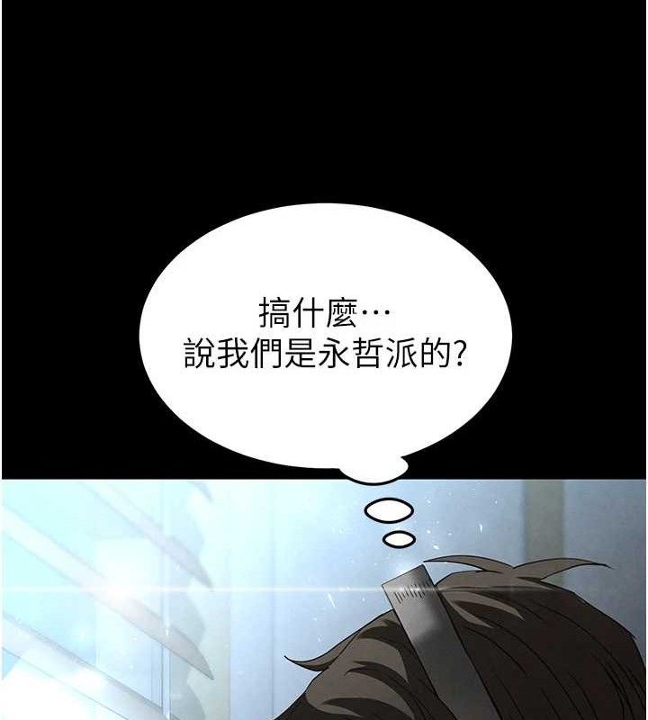 末日鵰堡第32話-狂頂蜜桃臀一整天