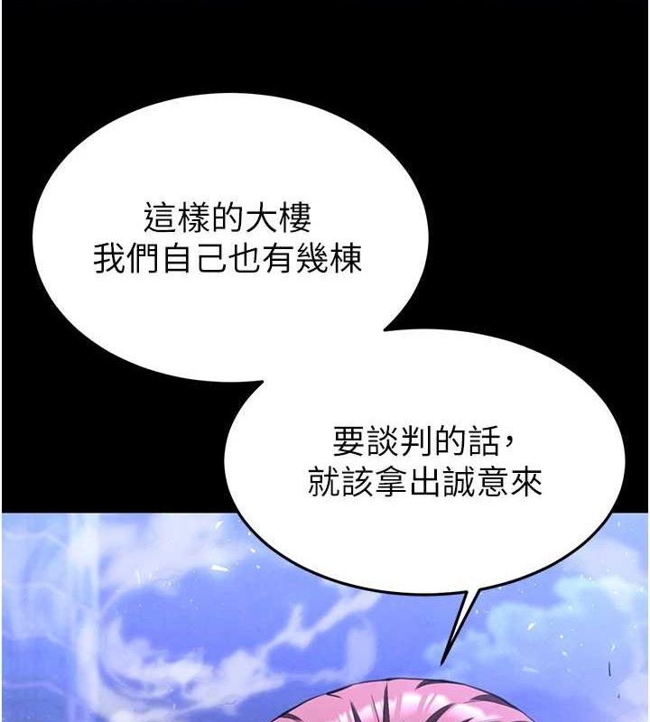 末日鵰堡第32話-狂頂蜜桃臀一整天