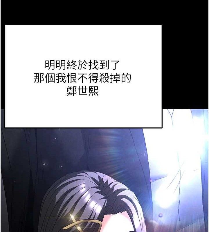 末日鵰堡第32話-狂頂蜜桃臀一整天