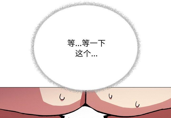缺德邻居难相处第37話