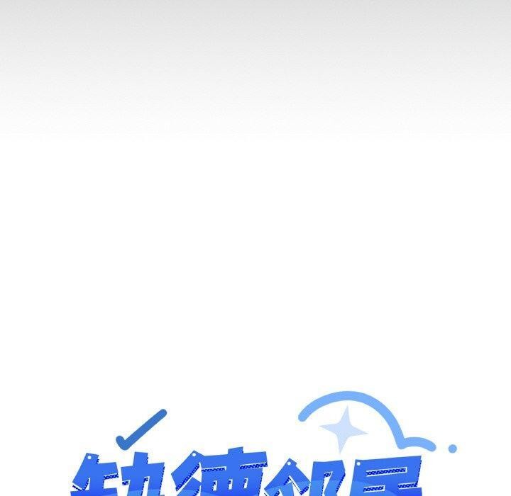 缺德邻居难相处第37話