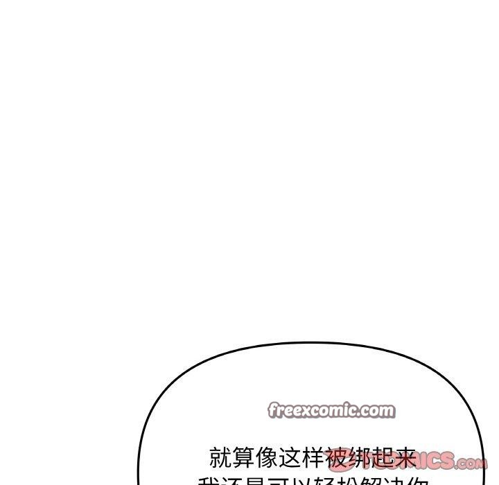 缺德邻居难相处第37話