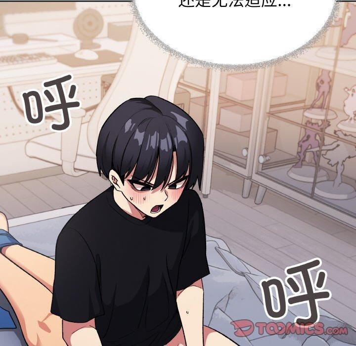 缺德邻居难相处第37話