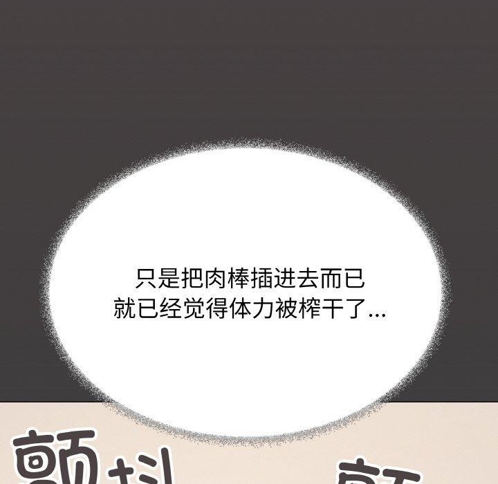 缺德邻居难相处第37話