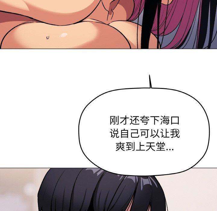 缺德邻居难相处第37話