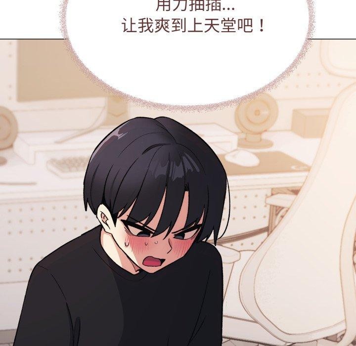 缺德邻居难相处第37話