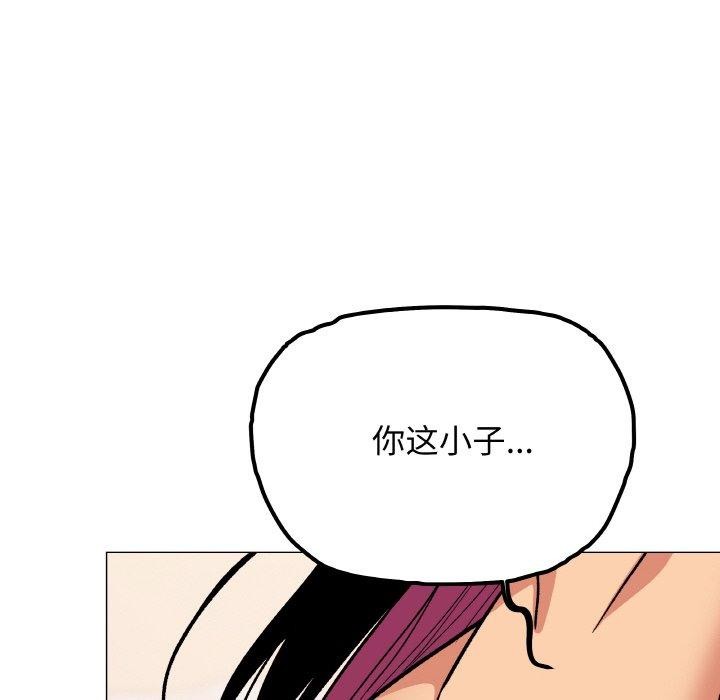 缺德邻居难相处第37話