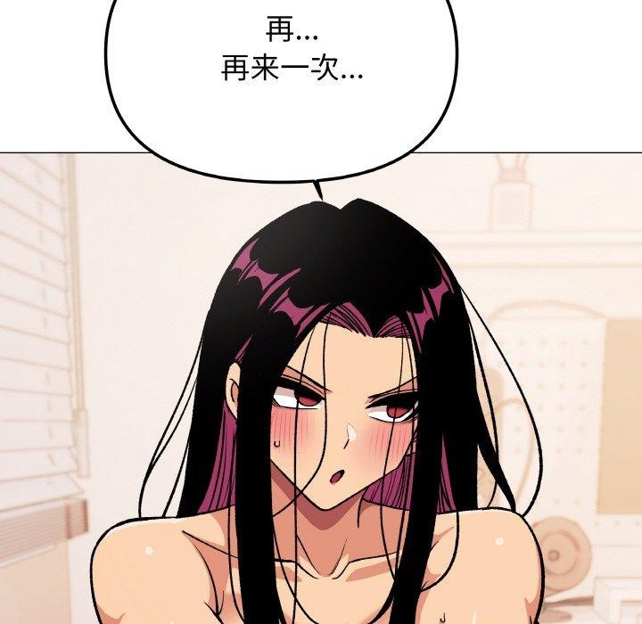 缺德邻居难相处第37話