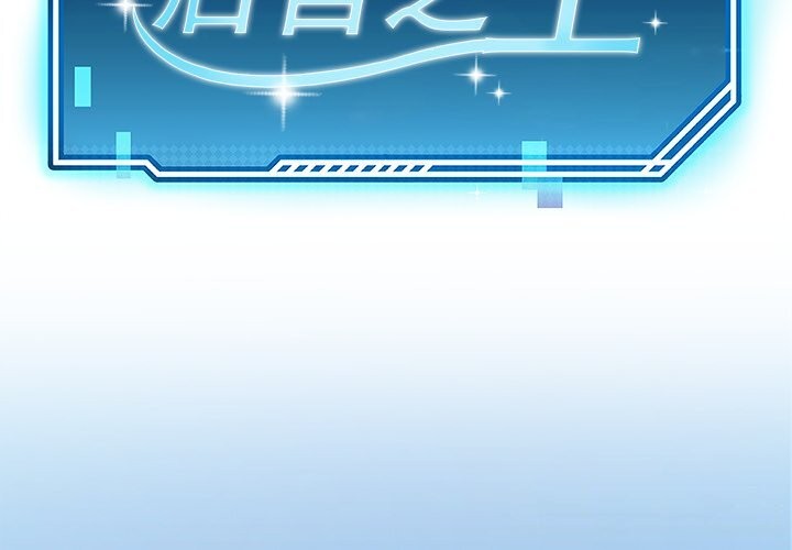 后宫之王第38話