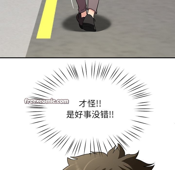 后宫之王第38話