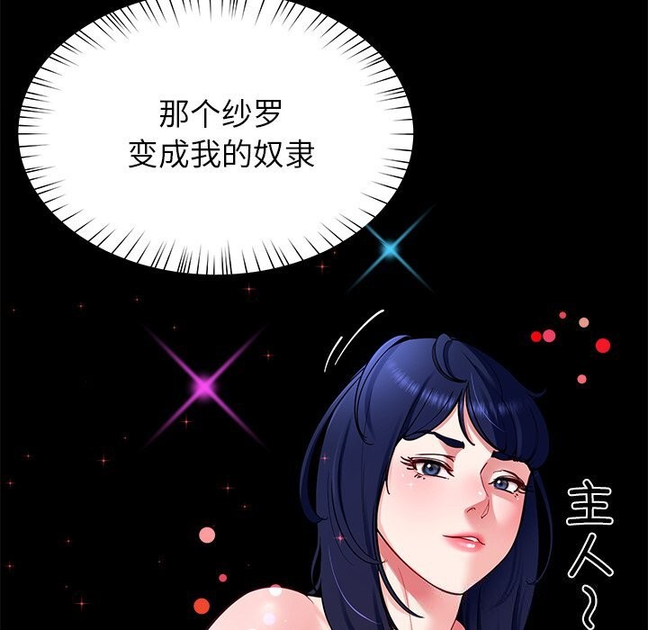 后宫之王第38話