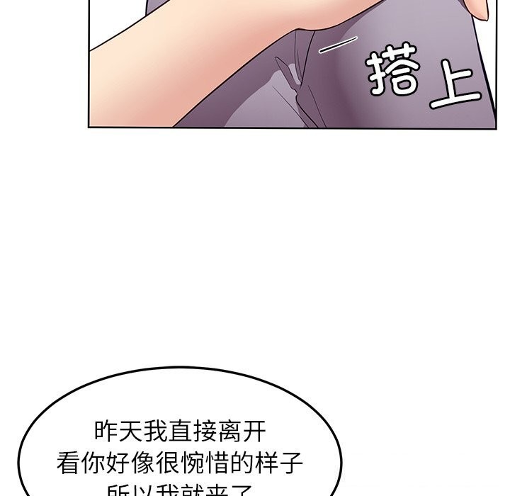 后宫之王第38話