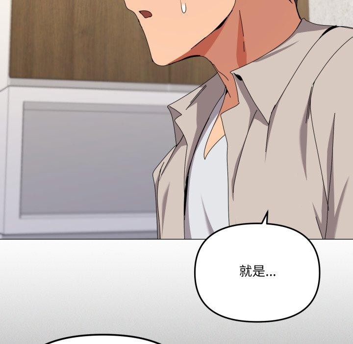 家人之间这样不好吧第50話