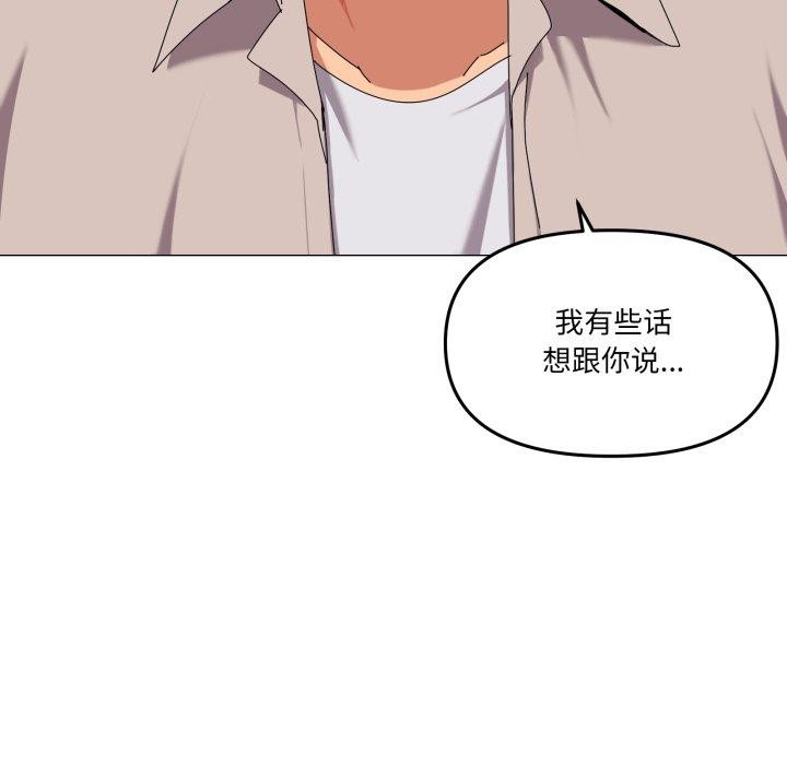 家人之间这样不好吧第50話