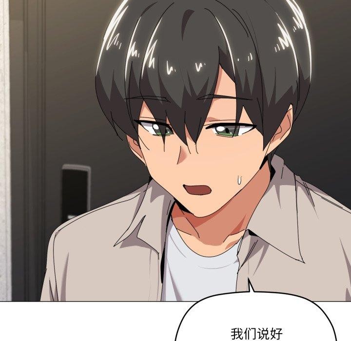 家人之间这样不好吧第50話