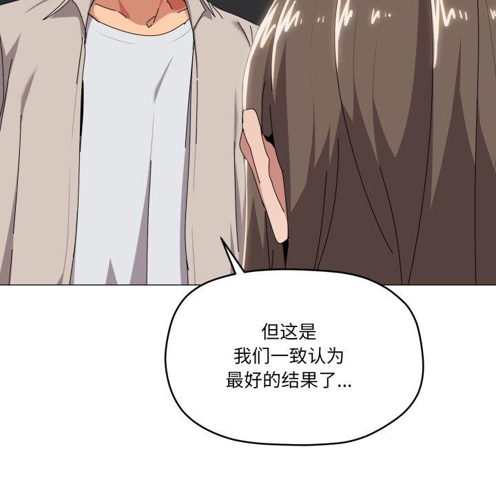 家人之间这样不好吧第50話