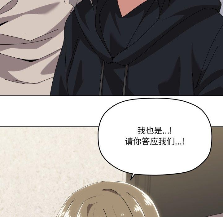 家人之间这样不好吧第50話