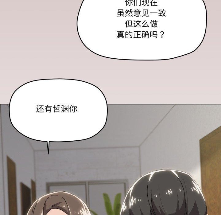 家人之间这样不好吧第50話