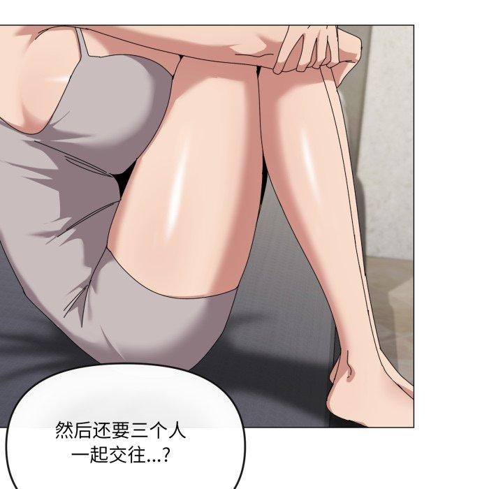 家人之间这样不好吧第50話