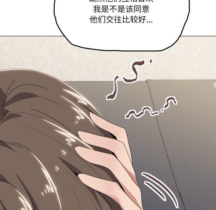 家人之间这样不好吧第50話