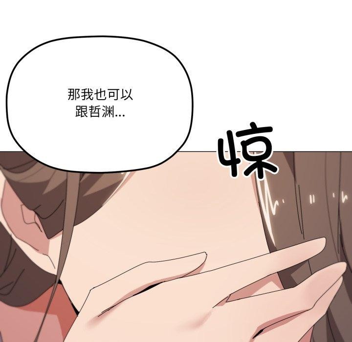 家人之间这样不好吧第50話