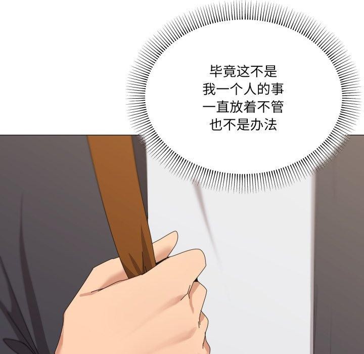 家人之间这样不好吧第50話