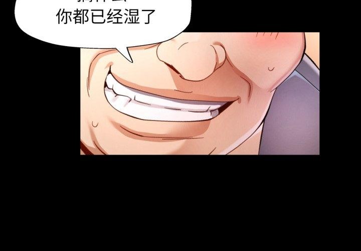 可以爱你吗第57話
