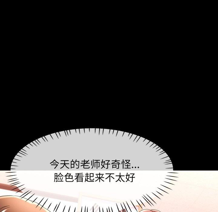 可以爱你吗第57話