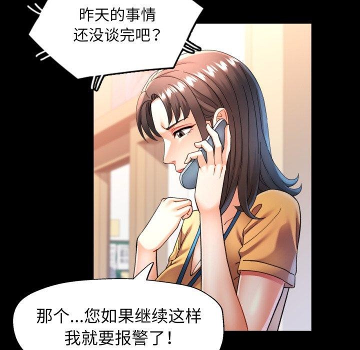 可以爱你吗第57話