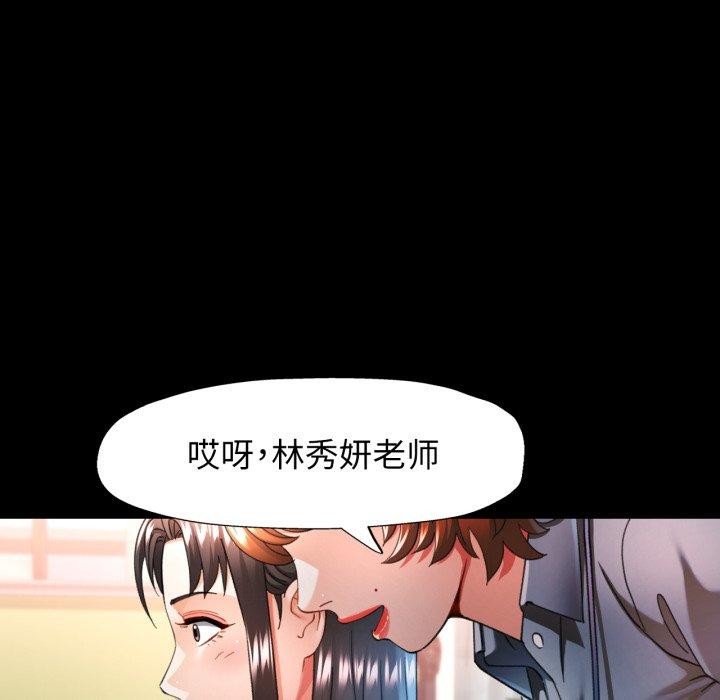 可以爱你吗第57話