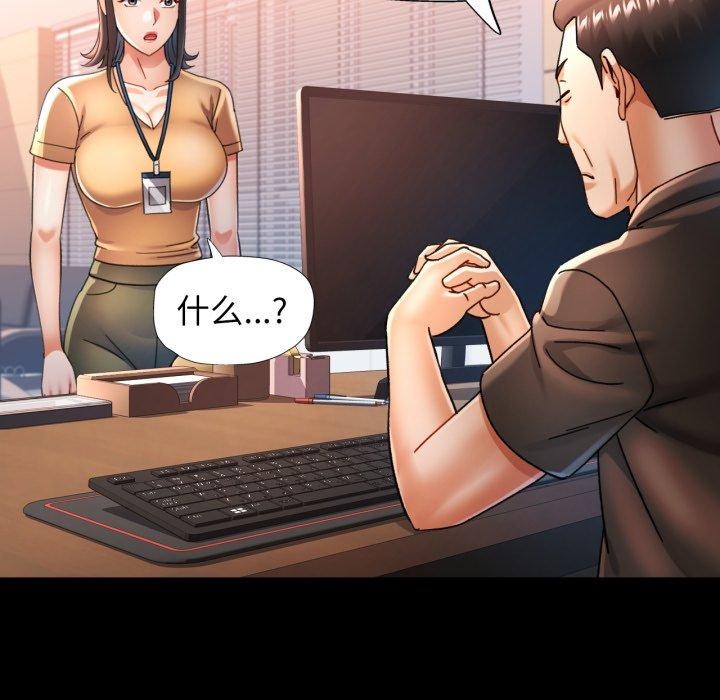 可以爱你吗第57話