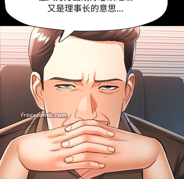 可以爱你吗第57話