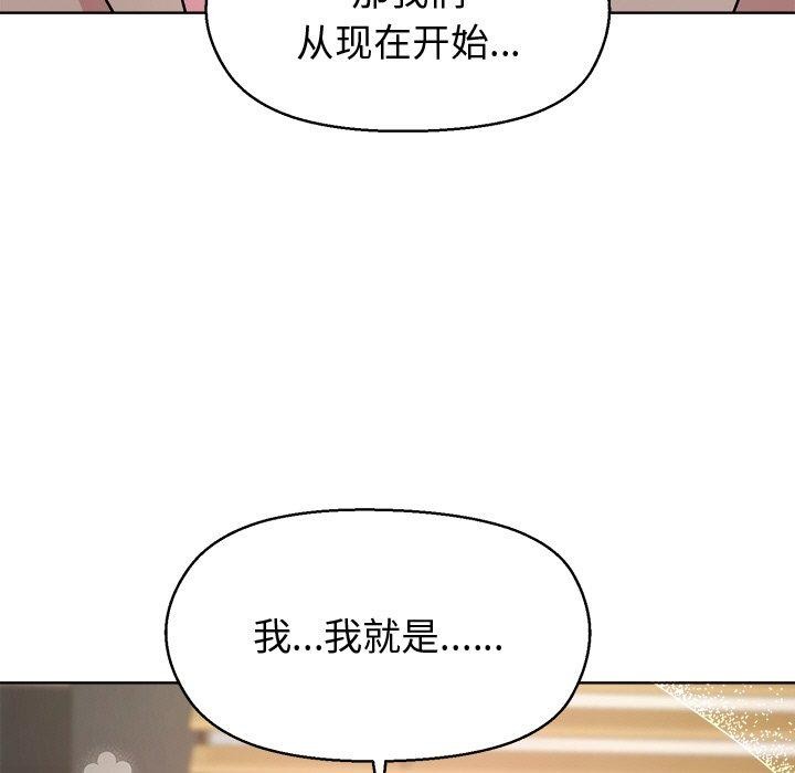和美女上司玩游戏第56話