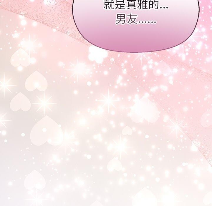 和美女上司玩游戏第56話