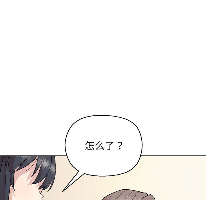 和美女上司玩游戏第56話