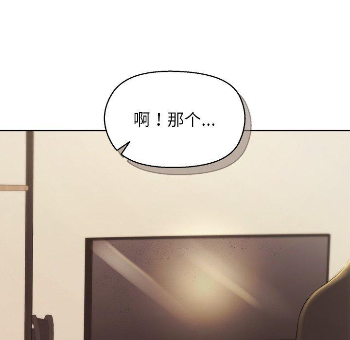 和美女上司玩游戏第56話