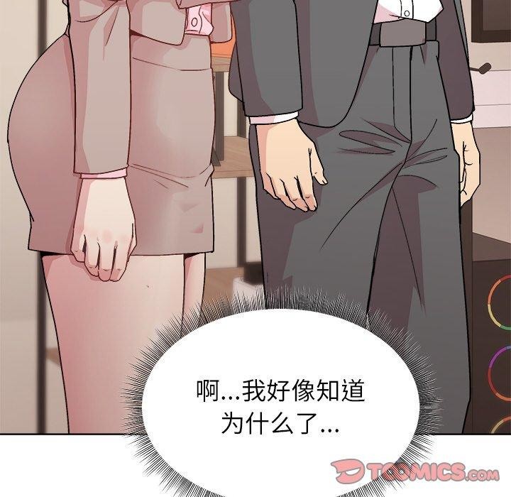 和美女上司玩游戏第56話