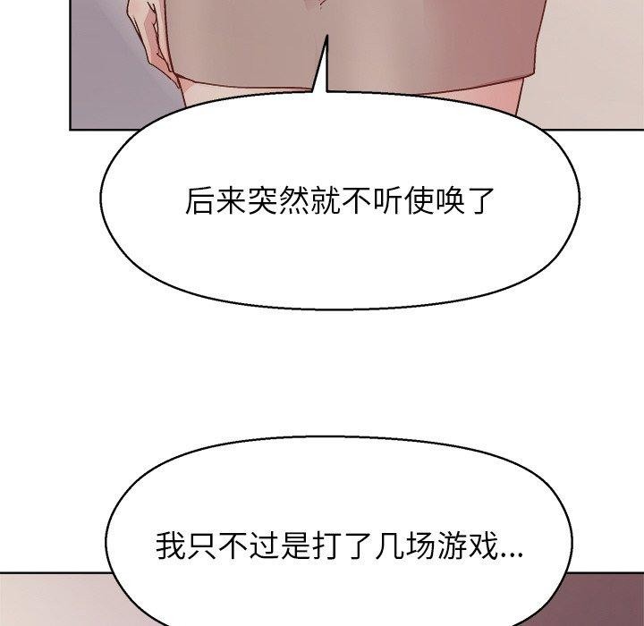 和美女上司玩游戏第56話