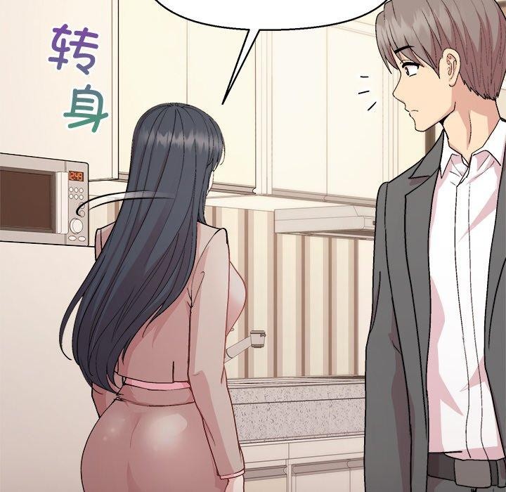 和美女上司玩游戏第56話