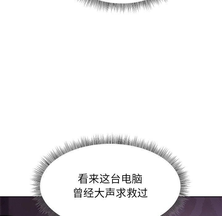 和美女上司玩游戏第56話